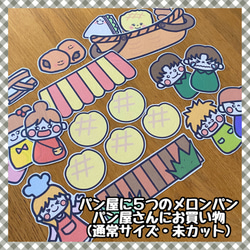 ぱんやのおみせ・やおやのおみせマグネットシアターセット やおやのおみせ☆マグネットシアター 雑貨・その他 yuri 通販