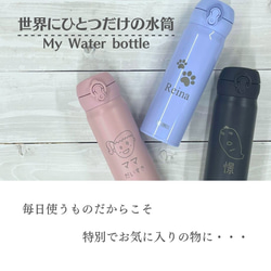 【名入れ 似顔絵】THERMOS サーモス 水筒 500ml  イラスト ワンタッチ 子供 女の子 男の子 マグボトル 2枚目の画像