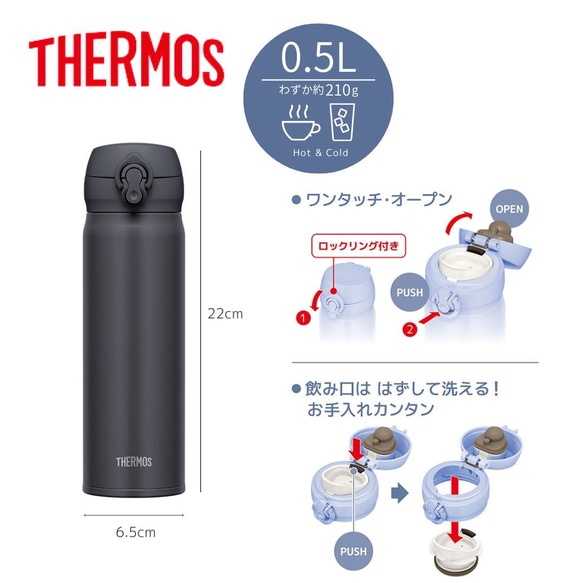 【名入れ 似顔絵】THERMOS サーモス 水筒 500ml  イラスト ワンタッチ 子供 女の子 男の子 マグボトル 8枚目の画像