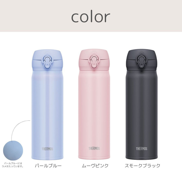 【名入れ 似顔絵】THERMOS サーモス 水筒 500ml  イラスト ワンタッチ 子供 女の子 男の子 マグボトル 7枚目の画像