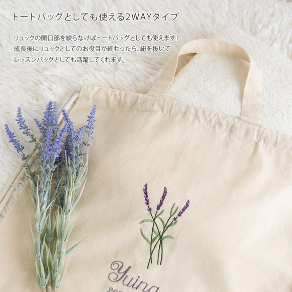 一升餅 名入れ 刺繍 1歳誕生日 名前入りリュック・生成り・ラベンダー 9枚目の画像