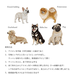 ワッペン 刺繍ワッペン アイロンワッペン 柴犬 黒柴 プレゼント ギフト 誕生日 記念品 入園 入学 犬 dg-015 7枚目の画像