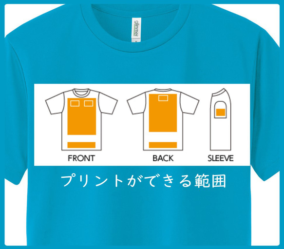 【 オリジナルドライTシャツ 】 オーダーメイド Tシャツ 写真 イラスト プリント 印刷 スタッフT クラT Tシャツ 8枚目の画像