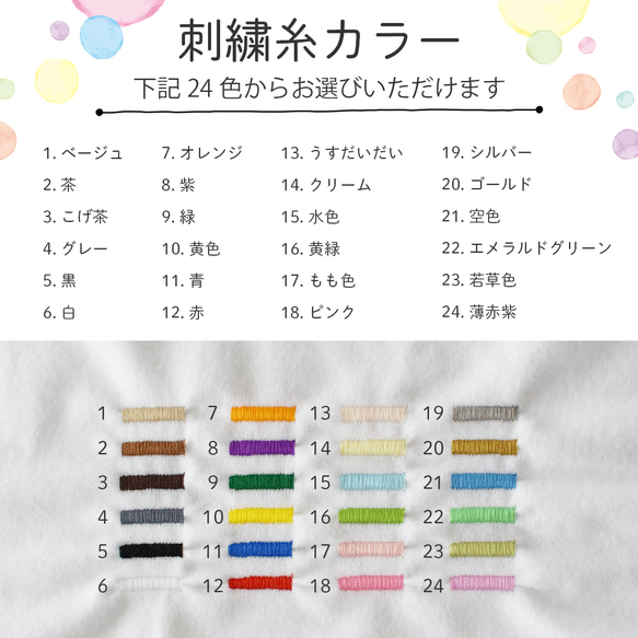 名入れ刺繍 タオルハンカチ タオル ハンカチ ミニサイズ 今治タオル 1枚販売 入園準備 卒園 入園 プレゼント 6枚目の画像