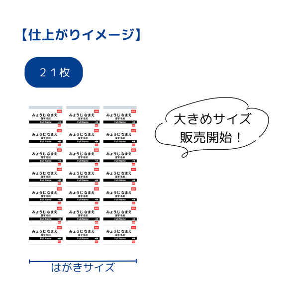 【ノンアイロン】駅名標お名前シール② 6枚目の画像