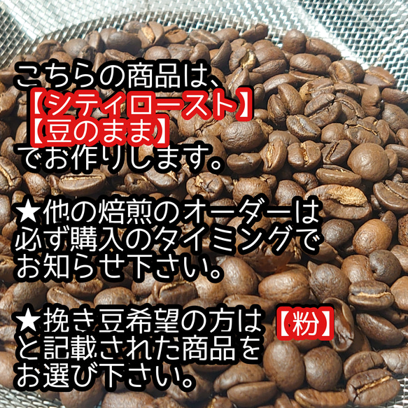 【 豆 】 ブラジル No2 クイーンショコラ 200g 83点 スペシャルティ コーヒー 珈琲 自家焙煎 モヒロコーヒ 2枚目の画像