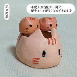 小物入れ<猫><茶トラ> 4枚目の画像