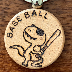 木製キーホルダー　♡名入れ無料♡ 恐竜　野球　ベースボール　ウッドバーニング 1枚目の画像