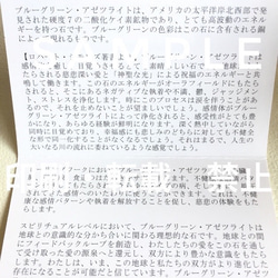 ネガティブな思考パターンや不要な感情の波を手放し心の平安を呼ぶ✴︎モーシッシ・ブルーグリーンアゼツライトアゾゼオ 14枚目の画像