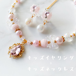 再販 ＊little princess＊ ribbon - pink キッズイヤリング キッズ ネックレス セット 姫 2枚目の画像