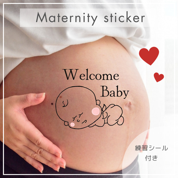 【マタニティシール】(baby)タトゥーシール　記念撮影　マタニティフォトシール 2枚目の画像