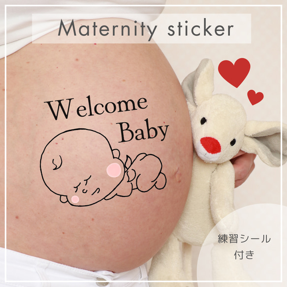 【マタニティシール】(baby)タトゥーシール　記念撮影　マタニティフォトシール 1枚目の画像