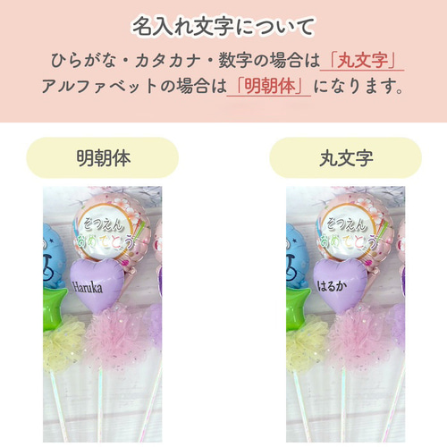 スティックバルーン 卒園式 卒業式 名前入り 辞任式 誕生日