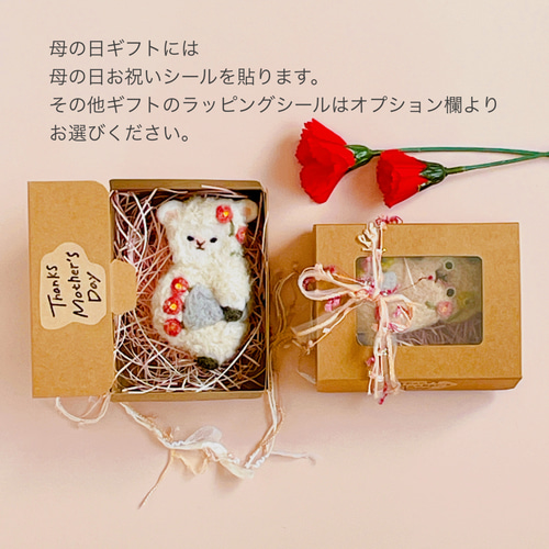 ハンドメイド 花束 動物モチーフ ハンドメイド 花束 動物モチーフ