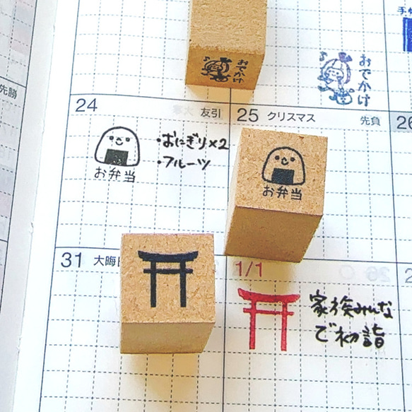 １ｃｍ小さくてかわいいスケジュールスタンプ 2枚目の画像