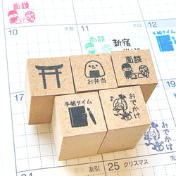 １ｃｍ小さくてかわいいスケジュールスタンプ 1枚目の画像