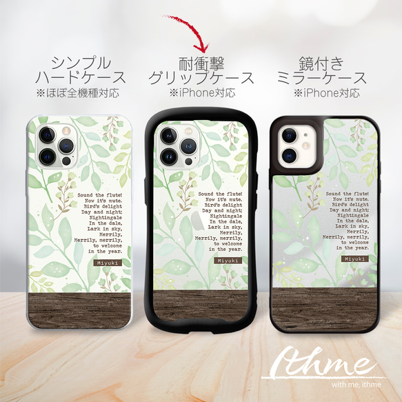 グリップ / leaf&wood ★ 名入れ可【スマホケース・耐衝撃グリップ iphone・葉 花 木目】 13枚目の画像