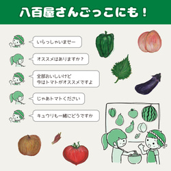 パネルシアター　夏の野菜と果物　〜シルエットクイズ付き〜　カット済【送料無料】 8枚目の画像