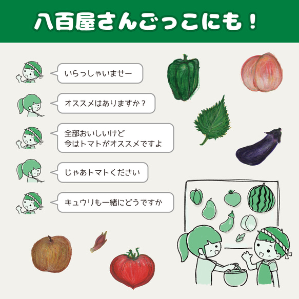 パネルシアター　夏の野菜と果物　〜シルエットクイズ付き〜　カット済【送料無料】 8枚目の画像