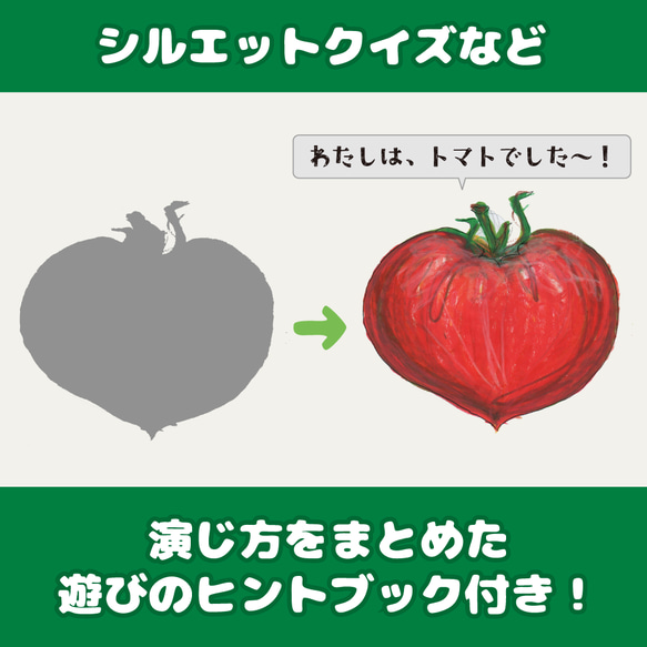 パネルシアター　夏の野菜と果物　〜シルエットクイズ付き〜　カット済【送料無料】 7枚目の画像