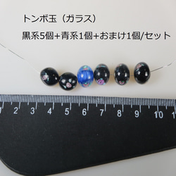 黒（ブラック） とんぼ玉 のおすすめ人気通販｜Creema(クリーマ) 国内