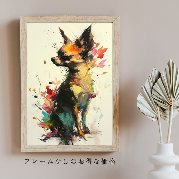 【犬花爛漫 - チワワ犬 No.1】モダンアートポスター 犬の絵 犬の絵画 犬のイラスト 5枚目の画像