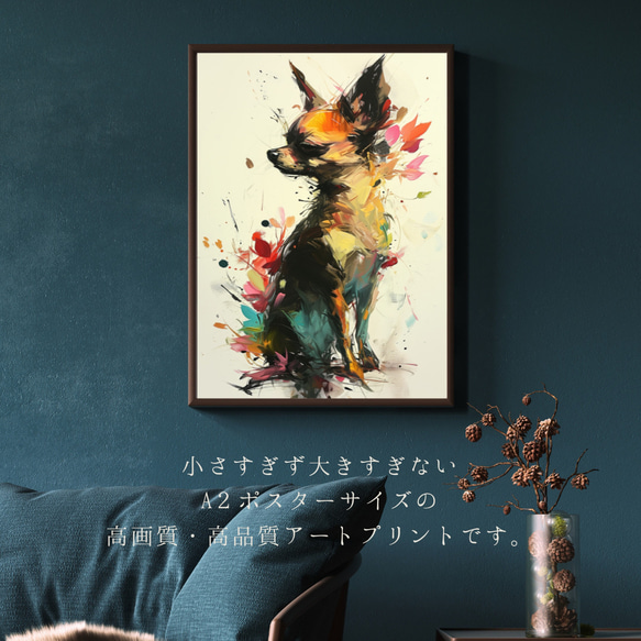 【犬花爛漫 - チワワ犬 No.1】モダンアートポスター 犬の絵 犬の絵画 犬のイラスト 2枚目の画像