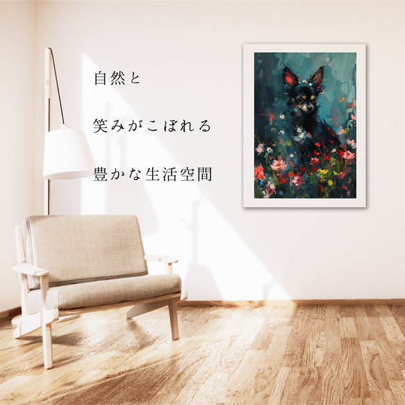 【犬花爛漫 - チワワ犬 No.3】モダンアートポスター 犬の絵 犬の絵画 犬のイラスト 6枚目の画像