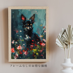 【犬花爛漫 - チワワ犬 No.3】モダンアートポスター 犬の絵 犬の絵画 犬のイラスト 5枚目の画像