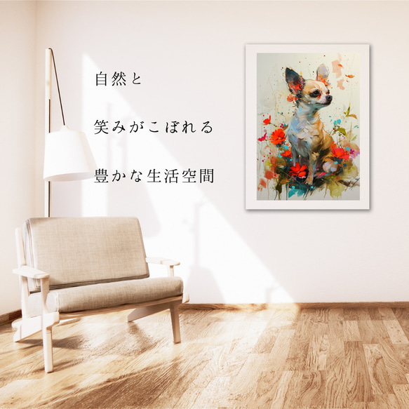 【犬花爛漫 - チワワ犬 No.4】モダンアートポスター 犬の絵 犬の絵画 犬のイラスト 6枚目の画像