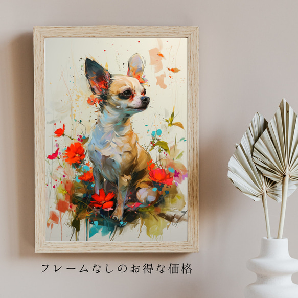 【犬花爛漫 - チワワ犬 No.4】モダンアートポスター 犬の絵 犬の絵画 犬のイラスト 5枚目の画像