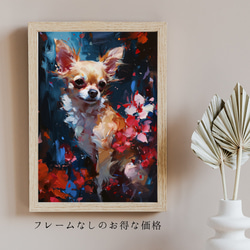 【犬花爛漫 - チワワ犬 No.5】モダンアートポスター 犬の絵 犬の絵画 犬のイラスト 5枚目の画像