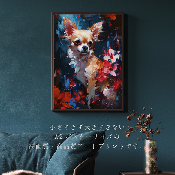 【犬花爛漫 - チワワ犬 No.5】モダンアートポスター 犬の絵 犬の絵画 犬のイラスト 2枚目の画像