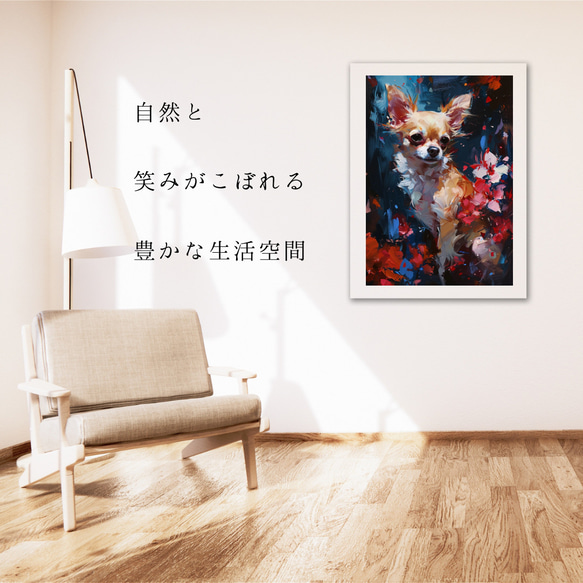 【犬花爛漫 - チワワ犬 No.5】モダンアートポスター 犬の絵 犬の絵画 犬のイラスト 6枚目の画像