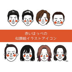 ＊ たんぽぽ様 似顔絵オーダー ご購入専用ページ ＊ たんぽぽ様 似顔絵オーダー ご購入専用ページ