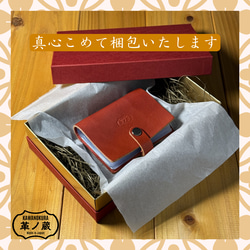 国産本革カードケース 姫路レザー製 レッド ブラウン ハンドメイド 母の日 父の日 ギフト プレゼント 8枚目の画像