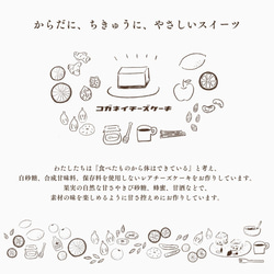 コガネイチーズケーキ6種アソートBOX（6個入）【ギフト】 7枚目の画像