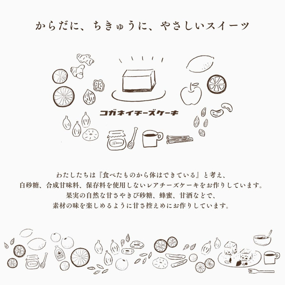 コガネイチーズケーキ6種アソートBOX（6個入）【母の日】【春】【ギフト】 8枚目の画像