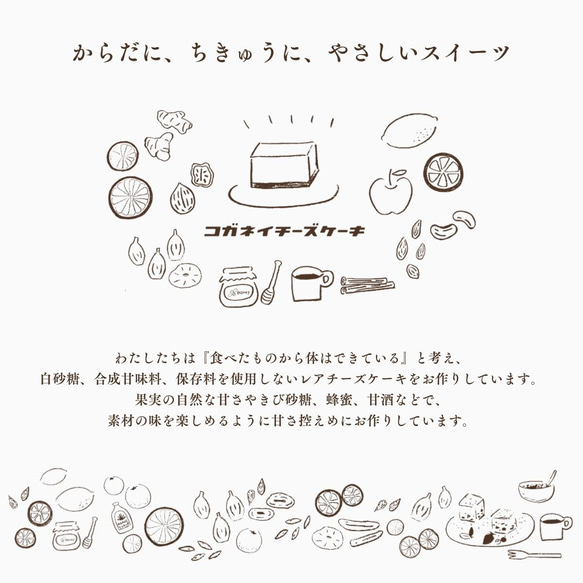 コガネイチーズケーキ6種アソートBOX（6個入）【ギフト】 7枚目の画像