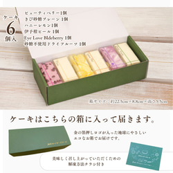 コガネイチーズケーキ6種アソートBOX（6個入）【ギフト】 2枚目の画像