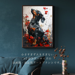 【犬花爛漫 - ダックスフンド犬 No.1】モダンアートポスター 犬の絵 犬の絵画 犬のイラスト 2枚目の画像