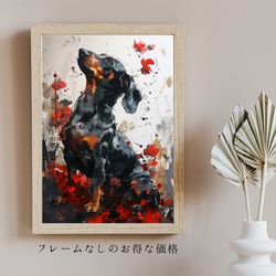 【犬花爛漫 - ダックスフンド犬 No.1】モダンアートポスター 犬の絵 犬の絵画 犬のイラスト 5枚目の画像