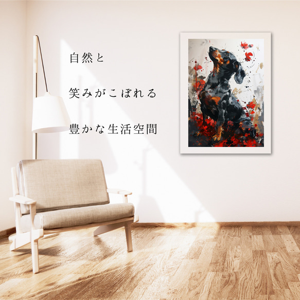 【犬花爛漫 - ダックスフンド犬 No.1】モダンアートポスター 犬の絵 犬の絵画 犬のイラスト 6枚目の画像