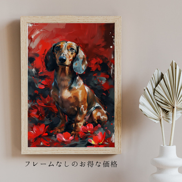 【犬花爛漫 - ダックスフンド犬 No.2】モダンアートポスター 犬の絵 犬の絵画 犬のイラスト 5枚目の画像