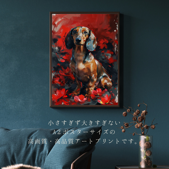 【犬花爛漫 - ダックスフンド犬 No.2】モダンアートポスター 犬の絵 犬の絵画 犬のイラスト 2枚目の画像