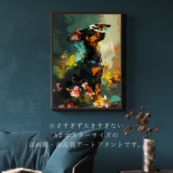 【犬花爛漫 - ダックスフンド犬 No.3】モダンアートポスター 犬の絵 犬の絵画 犬のイラスト 2枚目の画像