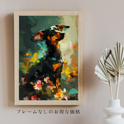 【犬花爛漫 - ダックスフンド犬 No.3】モダンアートポスター 犬の絵 犬の絵画 犬のイラスト 5枚目の画像