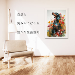 【犬花爛漫 - ダックスフンド犬 No.4】モダンアートポスター 犬の絵 犬の絵画 犬のイラスト 6枚目の画像