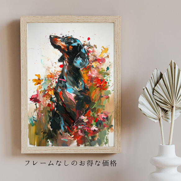 【犬花爛漫 - ダックスフンド犬 No.4】モダンアートポスター 犬の絵 犬の絵画 犬のイラスト 5枚目の画像