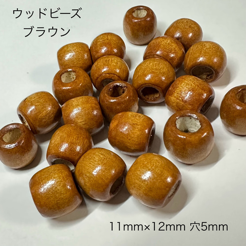 30個 12mm 大穴 ウッド ビーズ 穴5mm ブラウン ビーズ ギルドバイピー